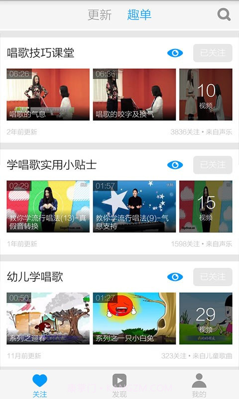 儿童学唱歌免费版截图3