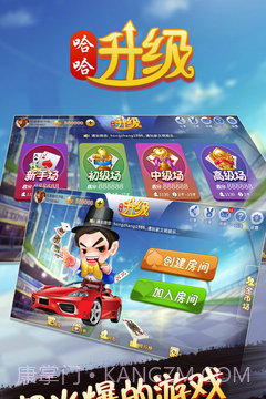 哈哈升级手机版截图4