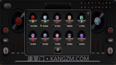 DJ模拟器截图1 DJ模拟器截图1