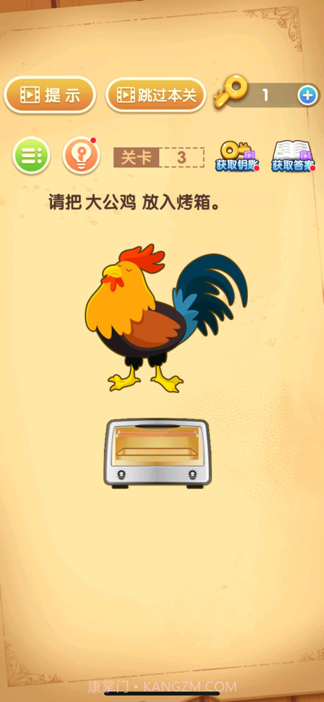 最强大脑闯关截图2