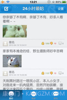 哈哈截图3 哈哈截图3