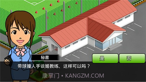 欢乐足球A手机版截图1