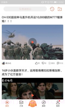 快手看片app截图4