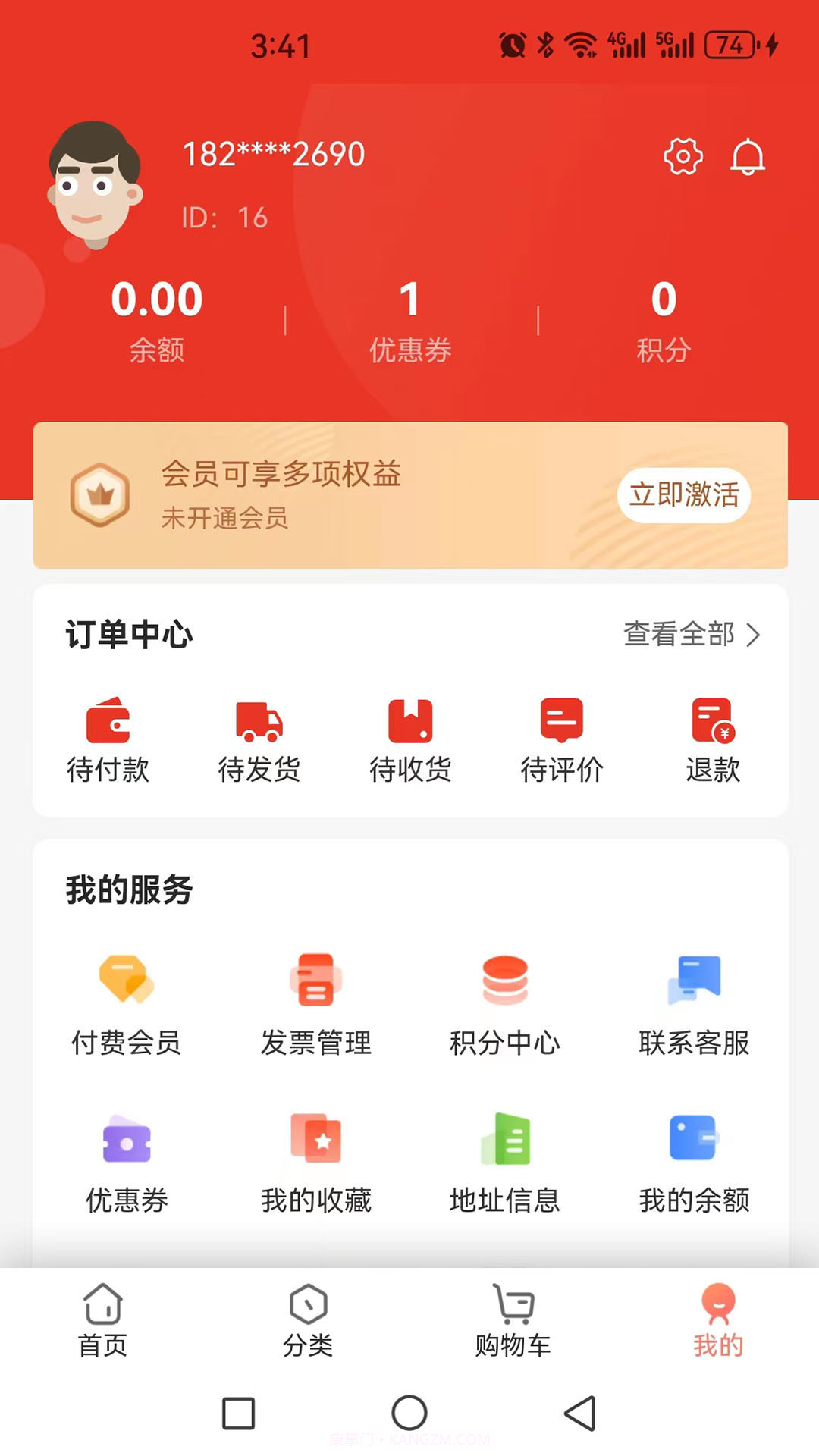 前沿好礼app截图3