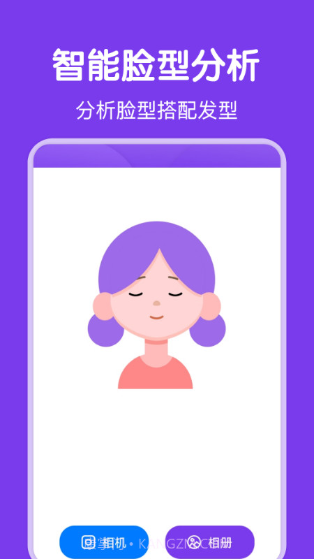 新氧气女孩发型设计截图2 新氧气女孩发型设计截图2