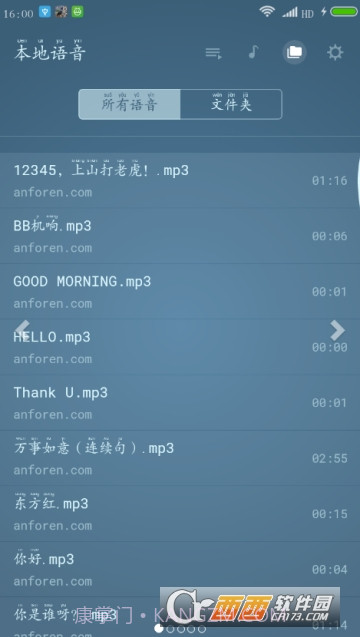 八哥说话教语专家（Bage Voices Player）截图3
