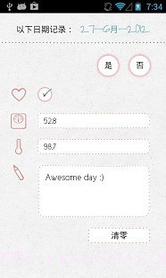 LoveCycles官网版截图3 LoveCycles官网版截图3