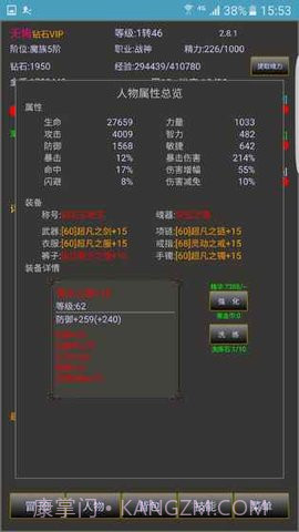 战三界手游无限钻石 2.8.18截图2