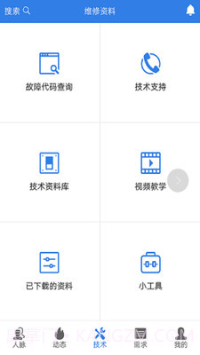 易梯截图4 易梯截图4