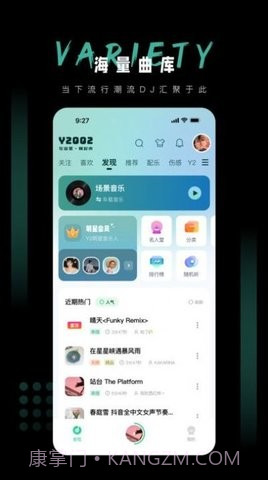 Y2002电音极速版截图2