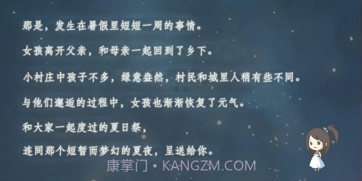 昭和夏日祭物语汉化版截图2