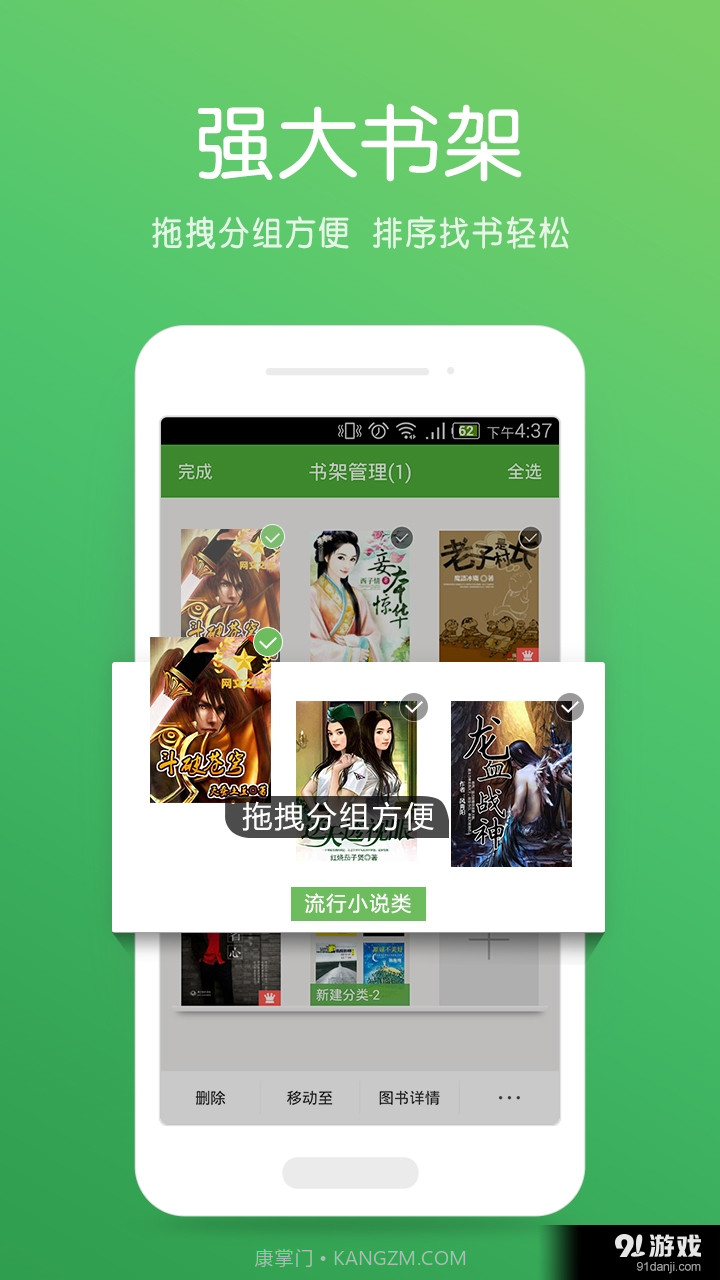 迷你TXT书荒阅读器截图2