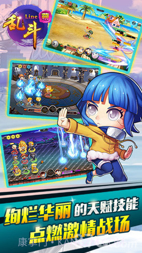 乱斗连萌官网版截图4 乱斗连萌官网版截图4