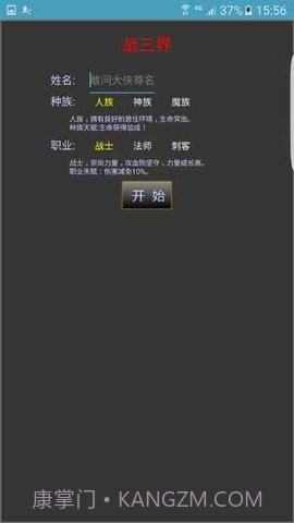 战三界手游无限钻石 2.8.18截图5