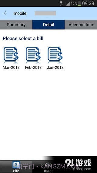 My HKT截图1 My HKT截图1