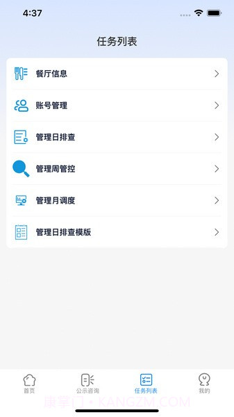 阳光餐饮最新版截图2