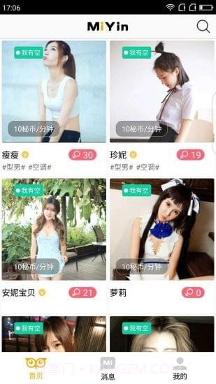 秘音截图1 秘音截图1