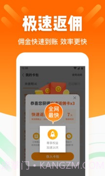 酷划锁屏app截图3 酷划锁屏app截图3
