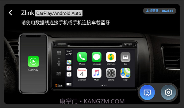 zlink5车机截图1 zlink5车机截图1