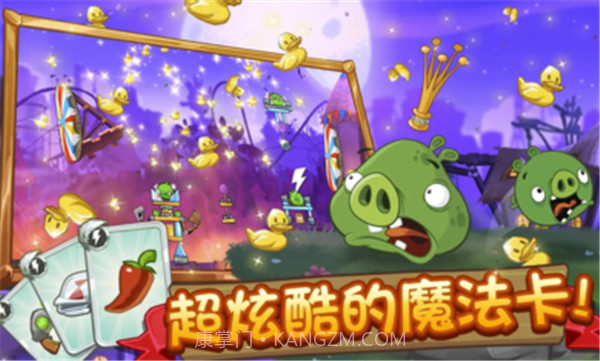 愤怒的小鸟2无限钻石版截图1