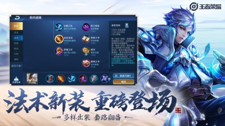 王者万能美化包2023截图4 王者万能美化包2023截图4