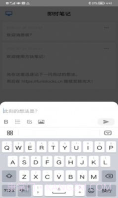 方块易读截图3