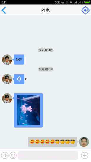 朋友手机定位app截图3 朋友手机定位app截图3