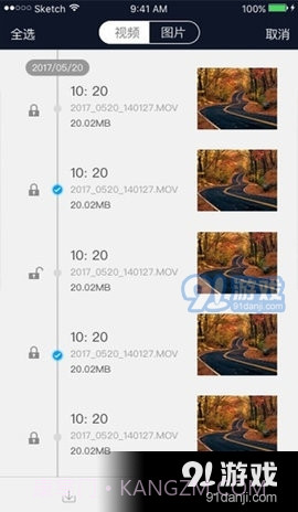 车车护航截图3 车车护航截图3