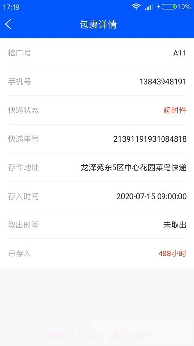 BitHome视频门禁系统(智能门禁管理工具)V3.3.1 安卓最新版截图3