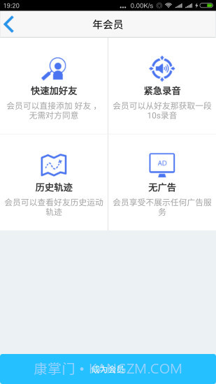 朋友手机定位app截图1 朋友手机定位app截图1