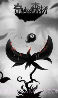 奇妙的森林v3.4截图2 奇妙的森林v3.4截图2