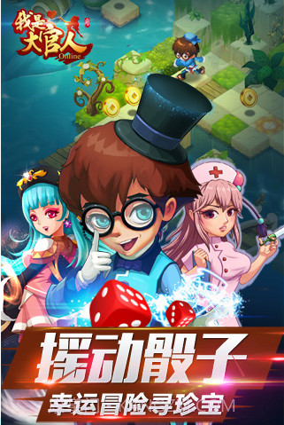 我是大官人截图3