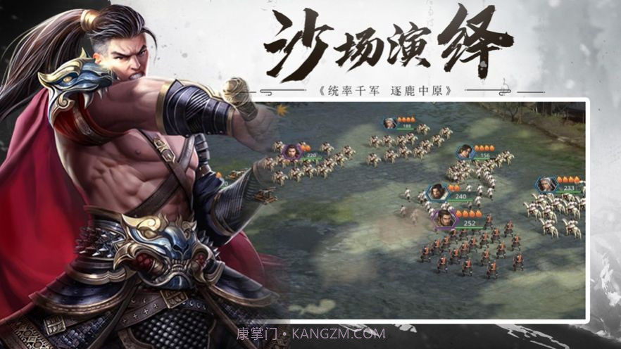 乱世三国横扫九州截图2