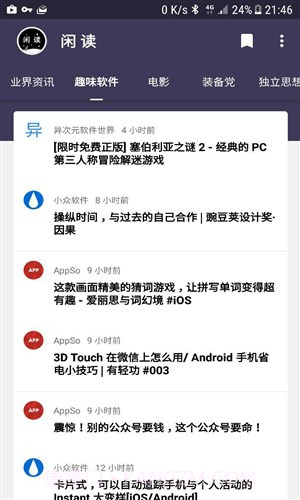 闲读截图4 闲读截图4