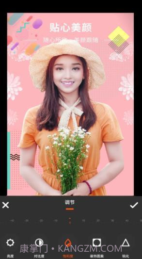朝夕美颜P图截图3