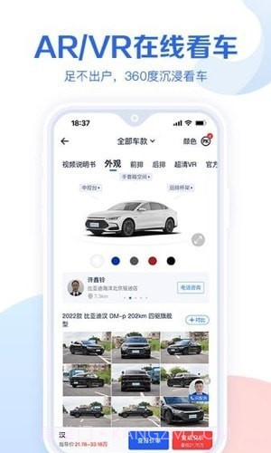 易车汽车报价截图4