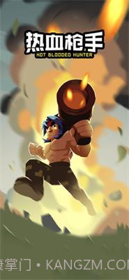 热血枪手手游截图3 热血枪手手游截图3