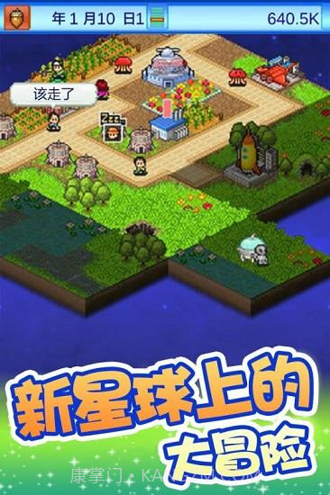 开罗宇宙探险队截图1 开罗宇宙探险队截图1