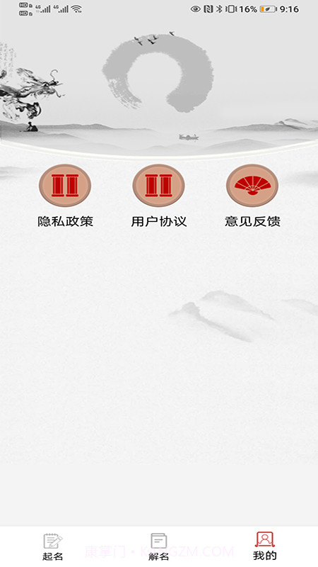 多福宝宝起名截图3 多福宝宝起名截图3