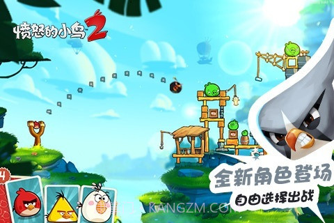 愤怒的小鸟2无限金币钻石版截图2