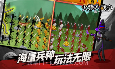 火柴人战争菜单版截图2