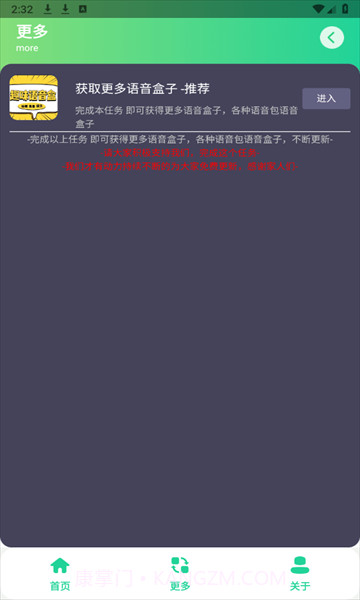 老六音效盒截图3