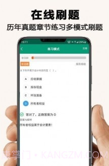 伴我学网课学习截图3 伴我学网课学习截图3