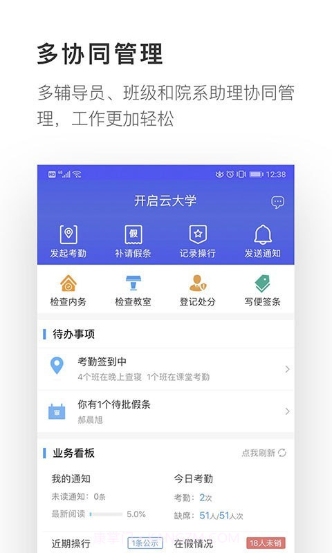 爱班级截图2 爱班级截图2