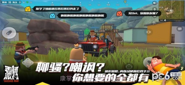 香肠派对九游最新版截图3