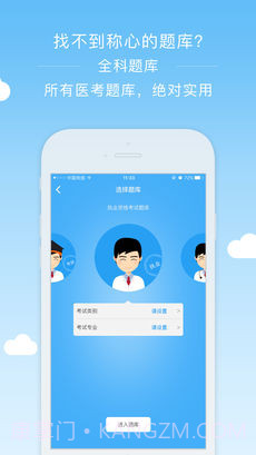 阿虎医考截图3 阿虎医考截图3