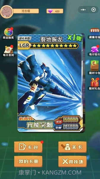 爆龙战车截图3 爆龙战车截图3