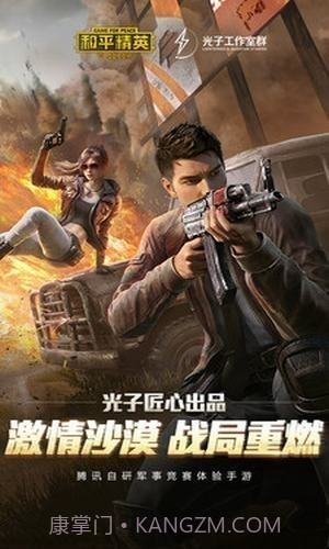 120帧画质大师截图4 120帧画质大师截图4