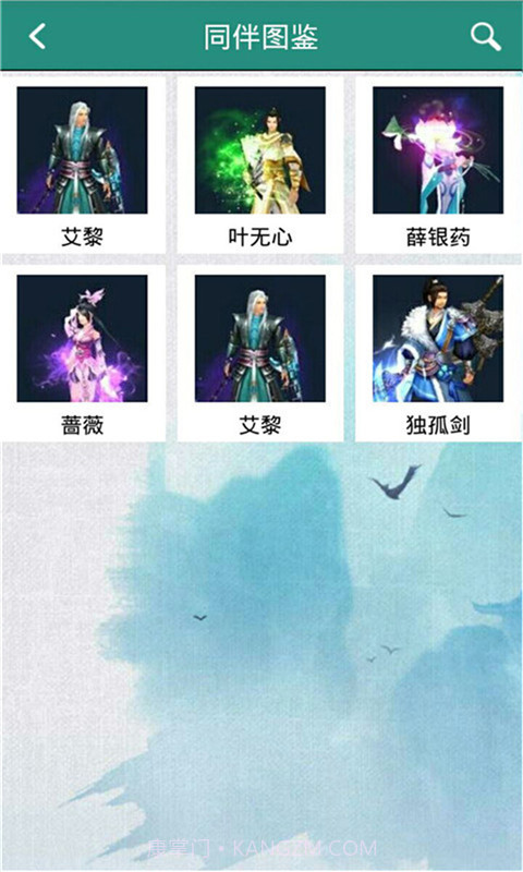 剑侠情缘手游助手截图4 剑侠情缘手游助手截图4