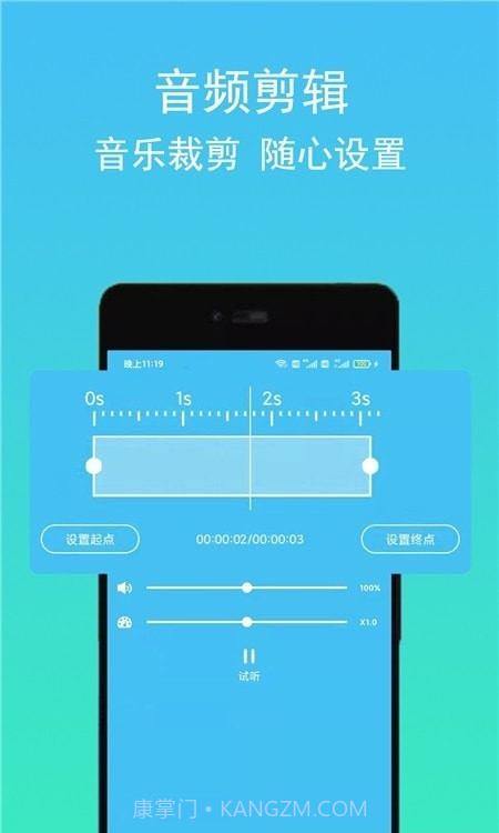 音频音乐提取器截图1 音频音乐提取器截图1